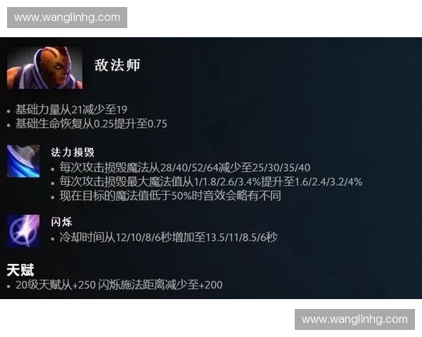 《Dota2全新版本解析与英雄改动分析,策略调整如何影响游戏平衡》